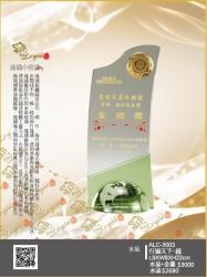 水晶獎座.獎牌