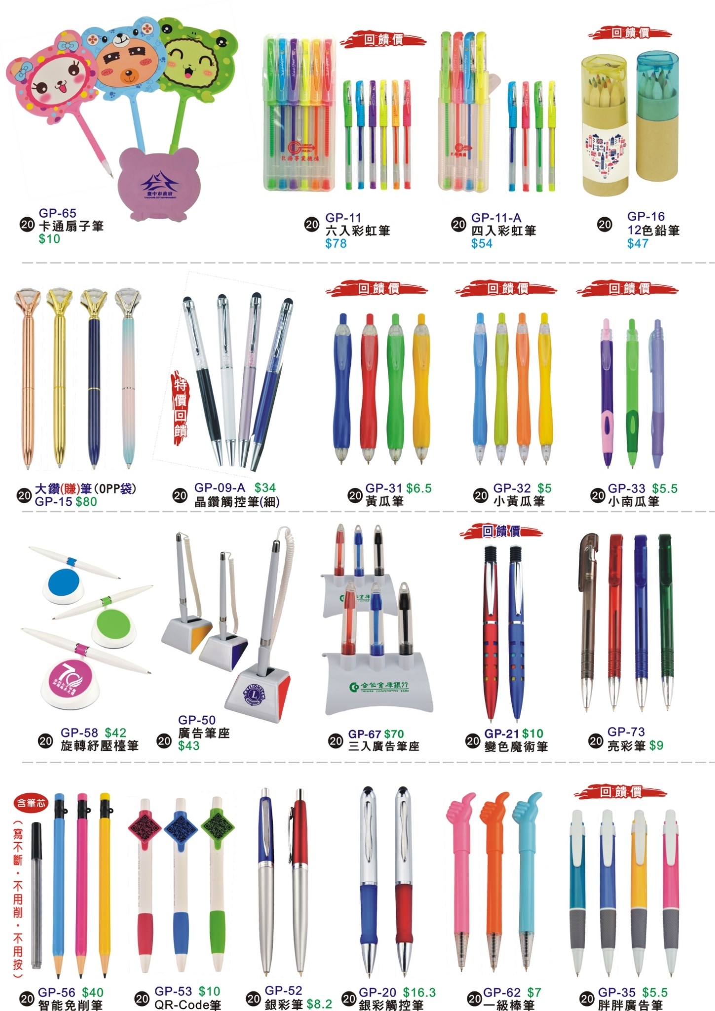 贈品筆 電子禮品 文具贈品 