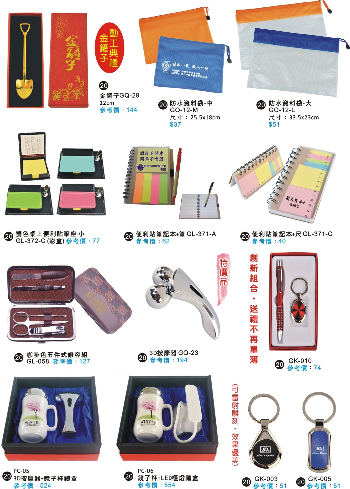 贈品筆 電子禮品 文具贈品 