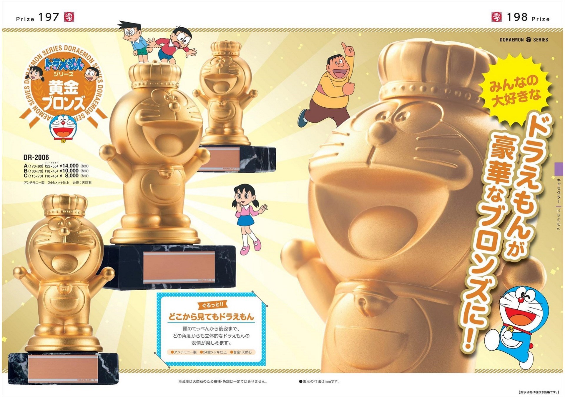 日本進口獎盃