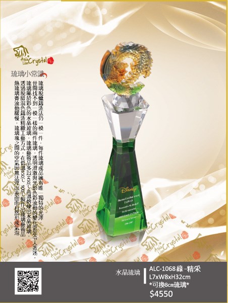 水晶琉璃獎座.獎牌