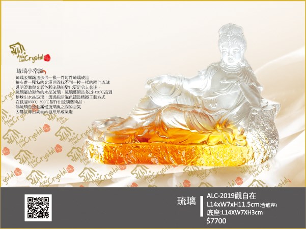 琉璃獎座