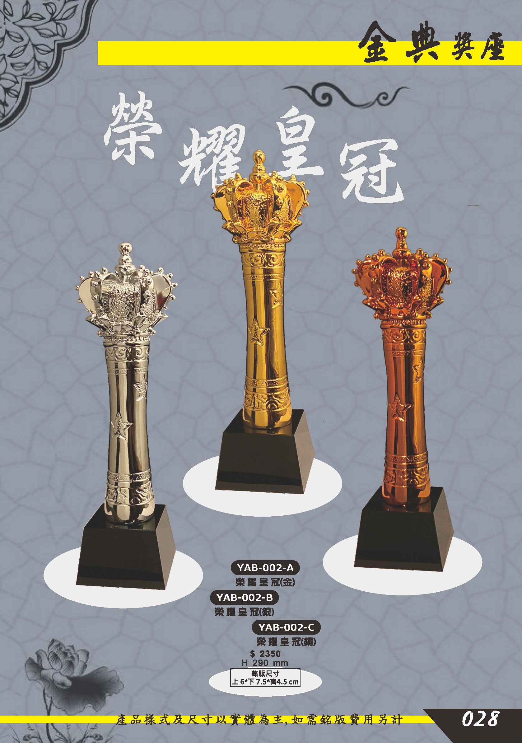 水晶獎座.獎牌