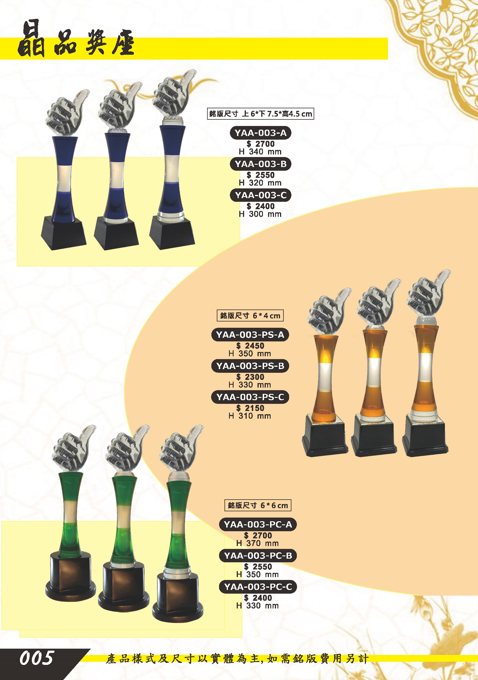 水晶獎座.獎牌