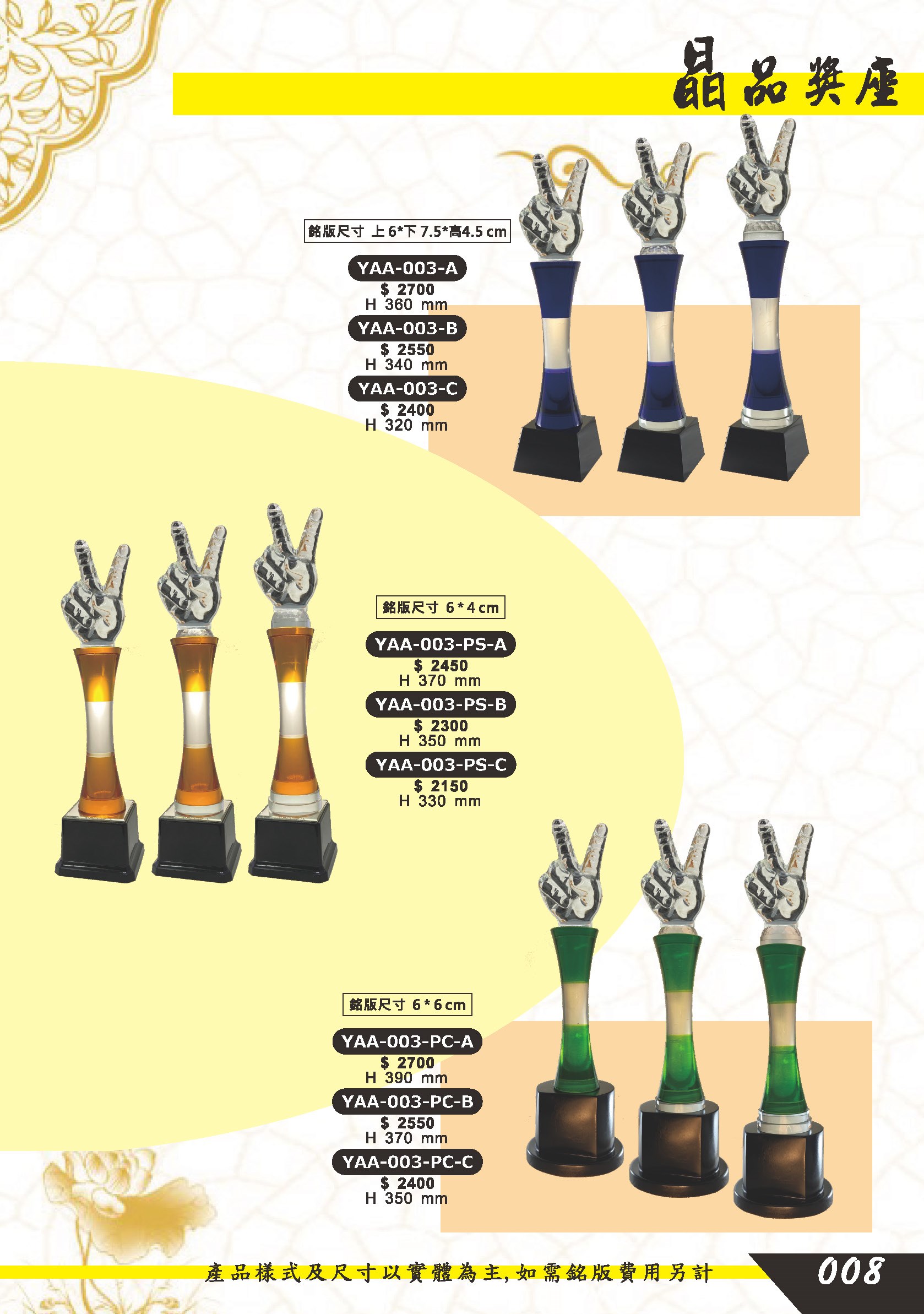 水晶獎座.獎牌