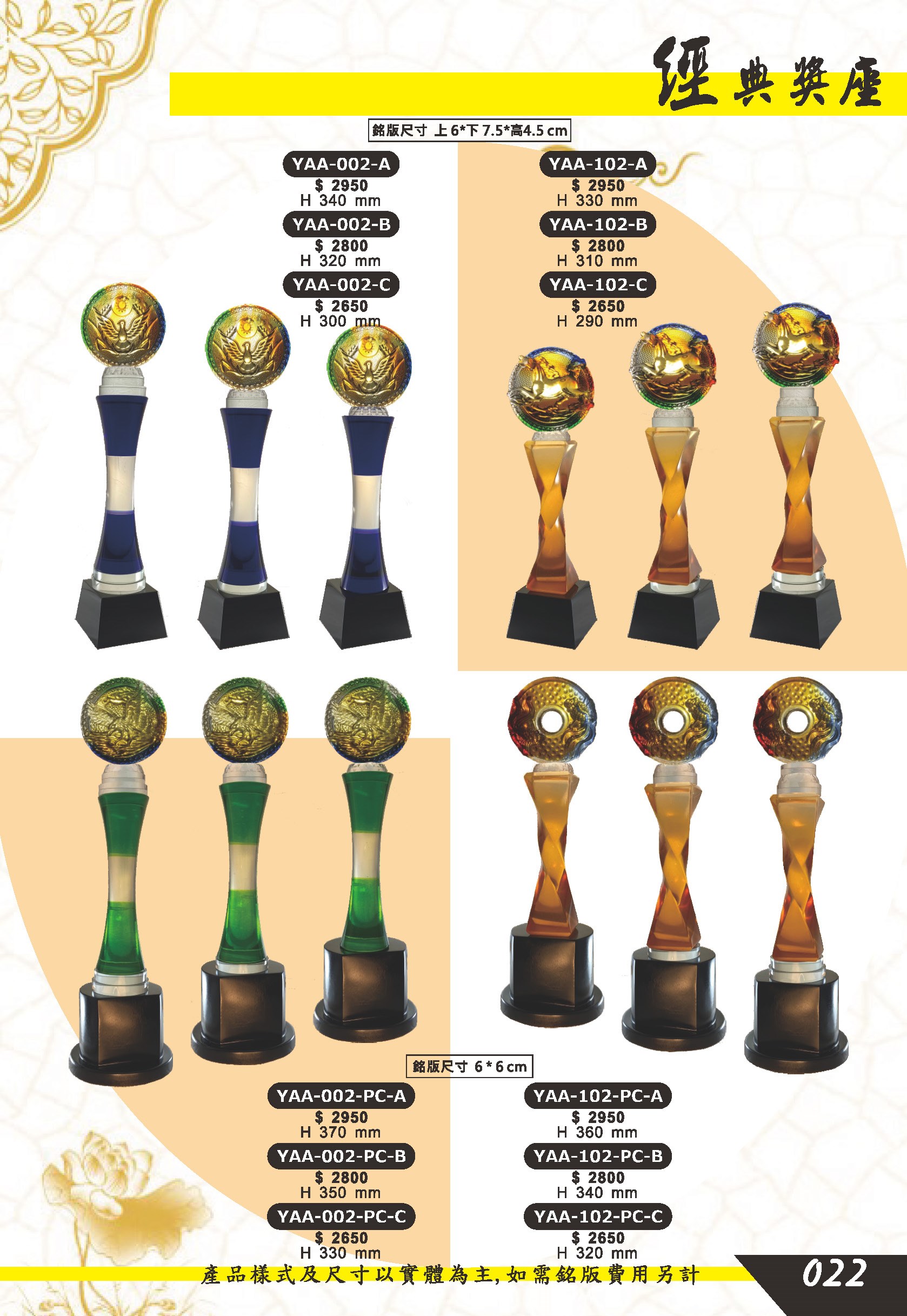 水晶獎座.獎牌