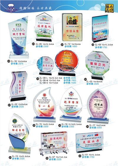 水晶獎座.獎牌