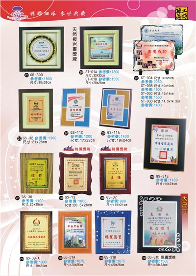 木質獎牌 勳章