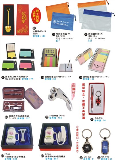 贈品筆 電子禮品 文具贈品 