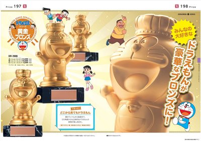 日本進口獎盃