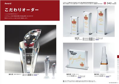 日本進口獎盃