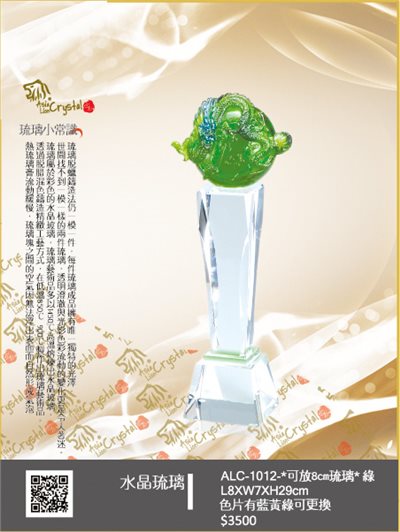 水晶琉璃獎座.獎牌