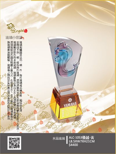 水晶琉璃獎座.獎牌