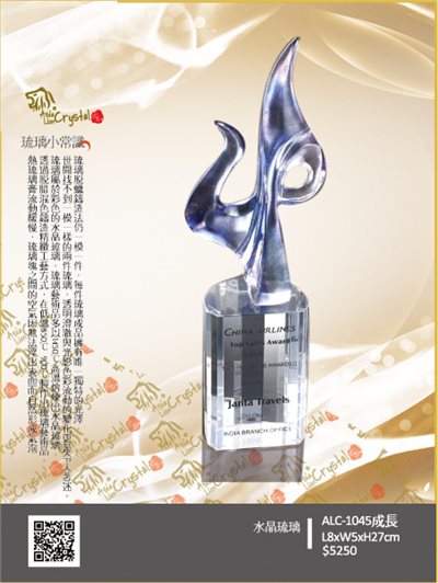 琉璃獎座