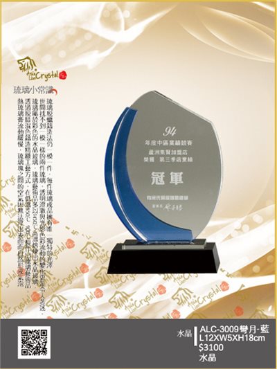 水晶獎座.獎牌