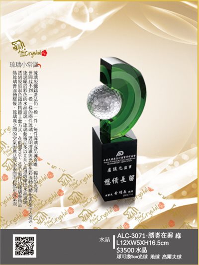 水晶獎座.獎牌
