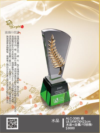 水晶獎座.獎牌