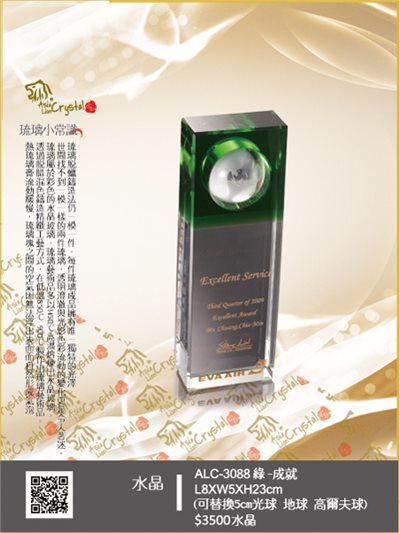 水晶獎座.獎牌