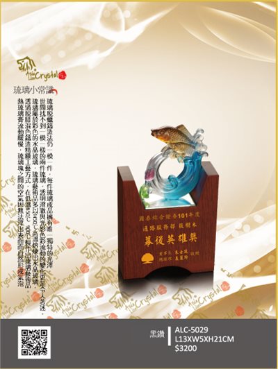 木質獎牌 勳章