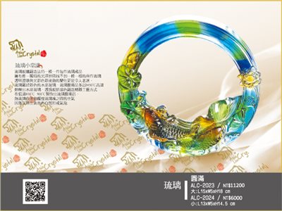琉璃獎座