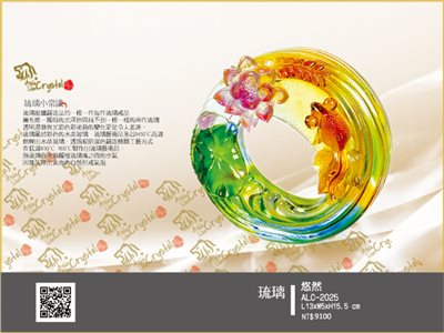 琉璃獎座