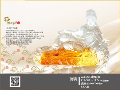 琉璃獎座