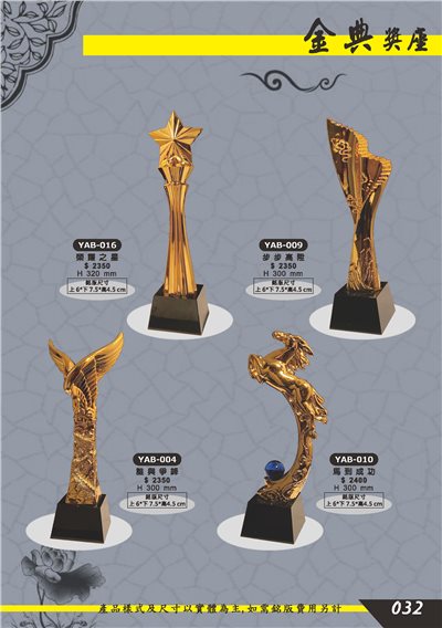 水晶獎座.獎牌