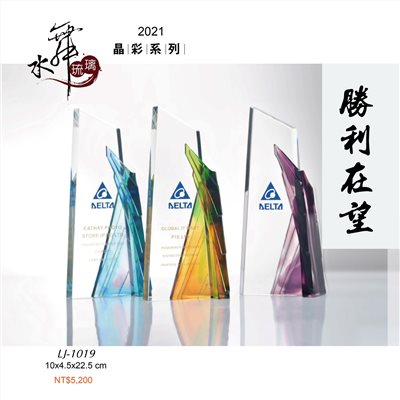 水晶琉璃獎座.獎牌