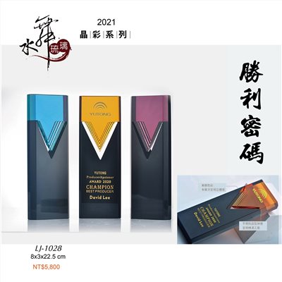 水晶琉璃獎座.獎牌
