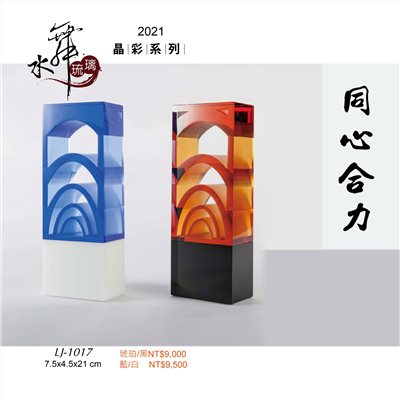 水晶琉璃獎座.獎牌