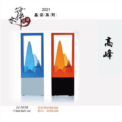水晶琉璃獎座.獎牌