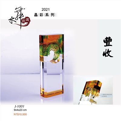 水晶琉璃獎座.獎牌