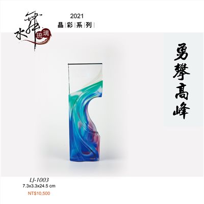水晶琉璃獎座.獎牌