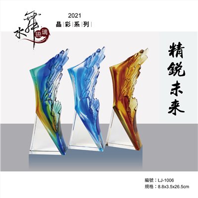 水晶琉璃獎座.獎牌