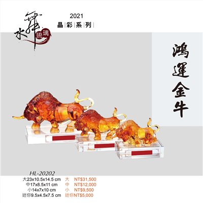 水晶琉璃獎座.獎牌