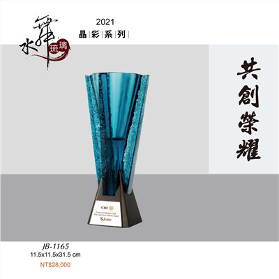 水晶琉璃獎座.獎牌