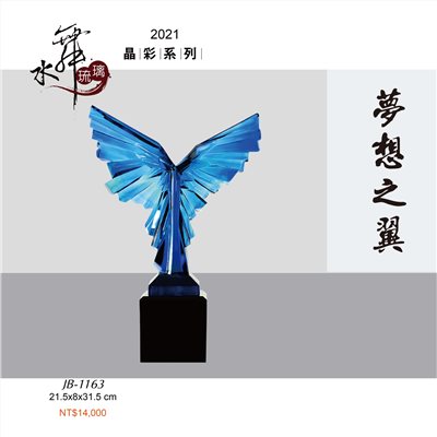 水晶琉璃獎座.獎牌