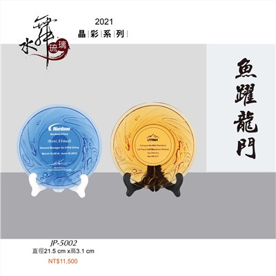 水晶琉璃獎座.獎牌