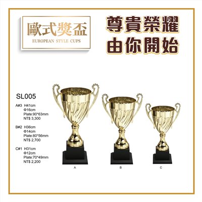 歐式金屬獎盃