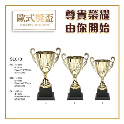 歐式金屬獎盃